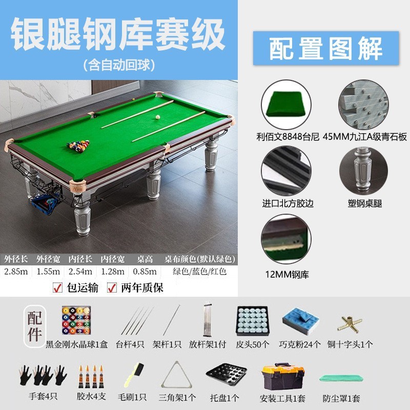 中式黑八中纤板桌球台美式标准台球桌家用商用台球案子二合一批发|undefined