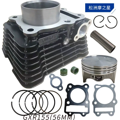 Suzuki GXR155 Gixxer 155 GSX150 üçün Motosiklet Mühərrik Silindr Piston Dəsti