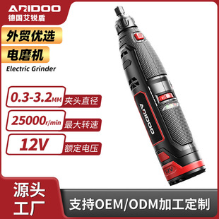 Ai Ruidun Electric Mill Small Handheld Jade Wood Carving Polishing Electric Cutting Artifact Carving Tool Mini Electric Drill