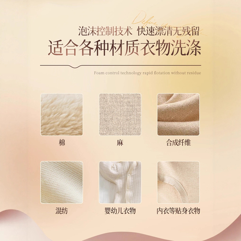 香氛家用洗衣液2L持久留香深层清洁不伤手鲜艳衣物洗护合一柔顺剂|undefined