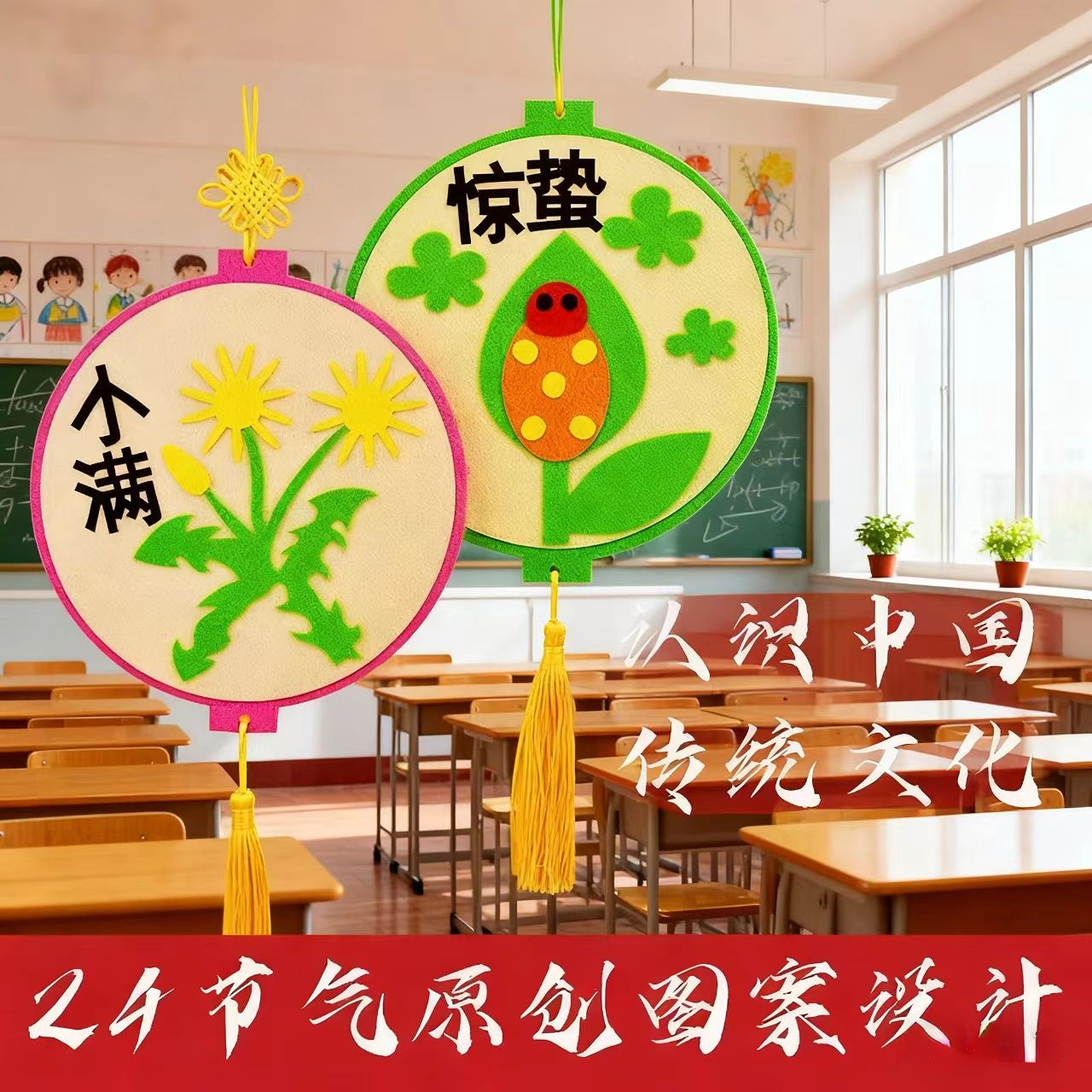 Intangible Cultural Heritage Handmade Twenty-Four Solar Terms Kidsren's Handmade Material Package Kindergarten Handmade DIY Material Package Stickers