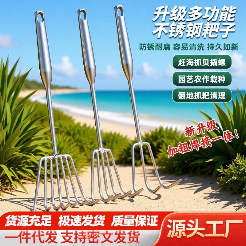 Stainless Steel Integrated Welded Rake Gardening Soil Loosening Seafood Garden Rake Soil Tool Beach Rake Stainless Steel Rake