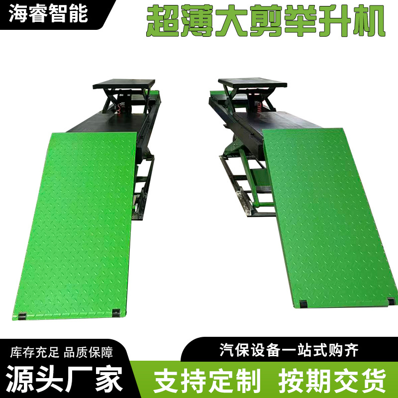 厂家批发汽车4吨超薄大剪举升机升降台定位维修设备 品质保障