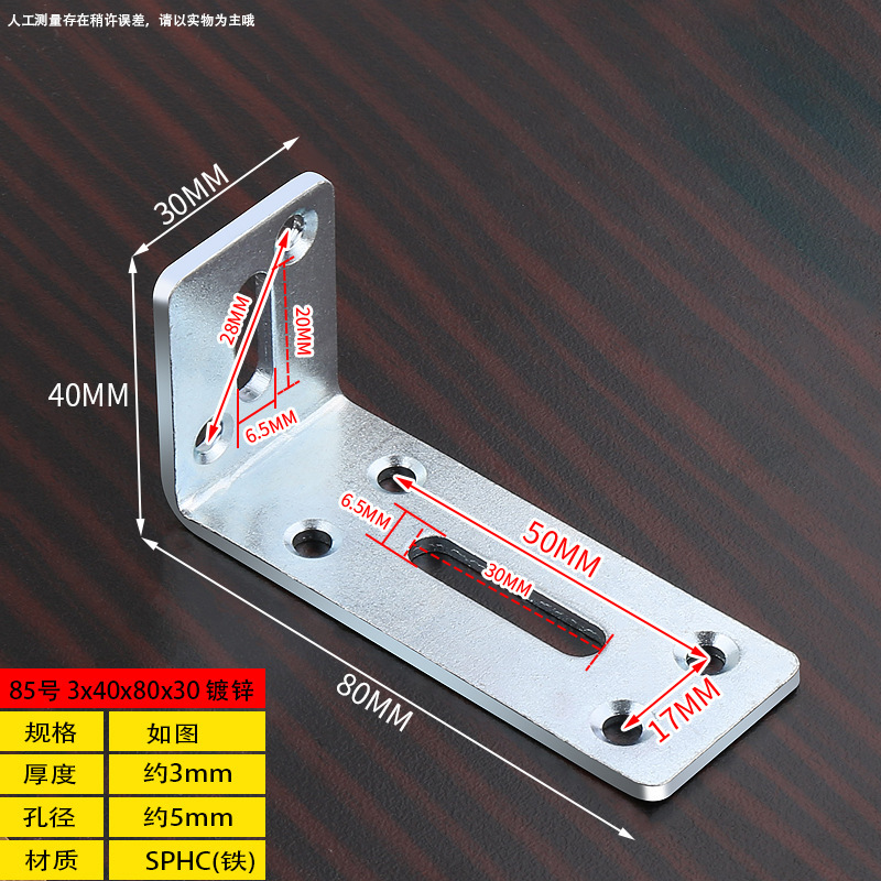 85 small adjustable zinc