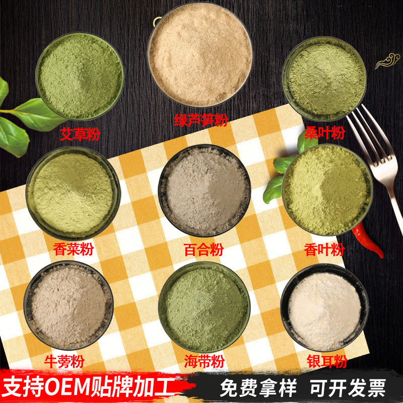 Green Asparagus Powder, Mugwort Powder, Mulberry Leaf, Coriander, Lily Powder, Fragrant Leaf, Burdock and Kelp Powder, White Fungus and Aloe Vera Powder Starting from 500g Green Asparagus Powder, Mugwort Powder, Mulberry Leaf, Coriander, Lily Powder, Fragrant Leaf, Burdock and Kelp Powder, White Fungus and Aloe Vera Powder Starting from 500g