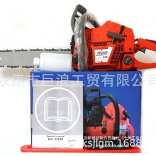 65cc大功率汽油锯 瑞典富世华365款油锯 胡斯华纳Husqvarna款油锯