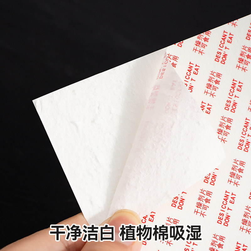 メーカー直販a5 a 4食品級乾燥剤防湿除湿紙乾燥シート医薬電子ナッツ食用専用|undefined