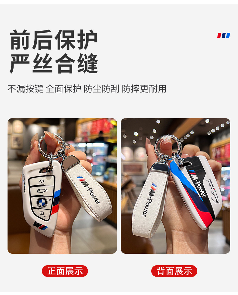 Suitable for BMW key set 5 series 3 series 1 series 7x 1x 2x 3x 5 ix3 blade leather 530 buckle 320 case 325li
