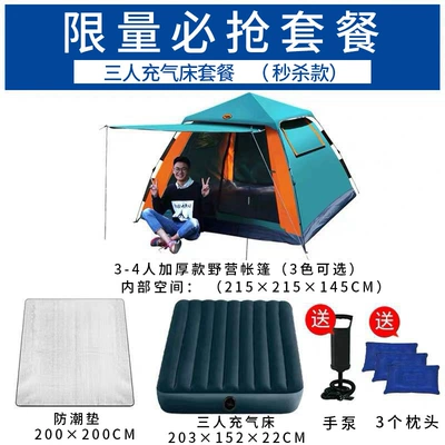 Avtomobil dam çadırları – outdoor portable camping thickened 2 - package-d3-4-people-2-4-people