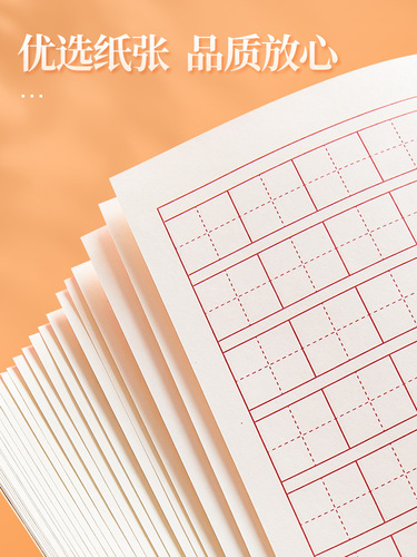 Liupintang hard-pen calligraphy practice book rice grid Tian Zi grid practice calligraphy paper primary school students writing paper