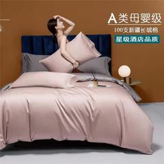 母嬰級A類100S新疆長絨棉四件套輕奢貢緞酒店風全棉四件套可裸睡