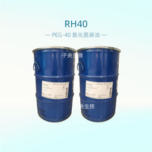 PEG-40仯܄黯ϴowyƷԭRH40܄