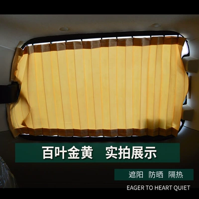 Car curtains | and lower aluminum alloy
