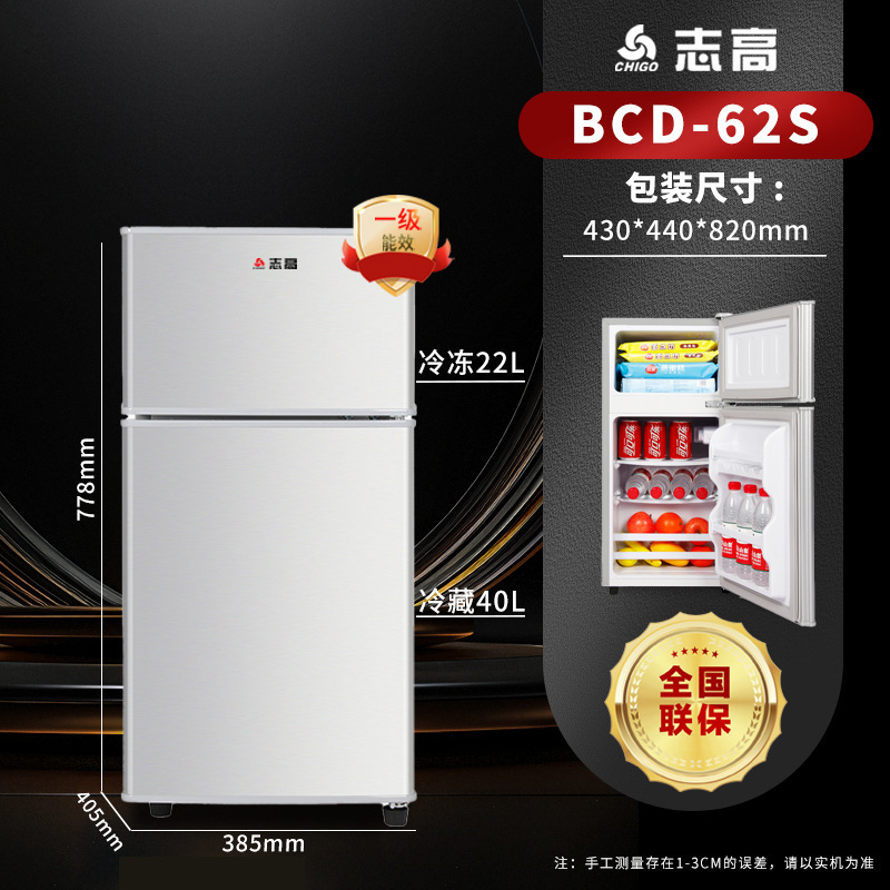 Chigo 冷蔵庫ファーストクラスエネルギー効率冷蔵および冷凍両用小型冷凍庫家庭寮レンタルルーム小型冷蔵庫|undefined