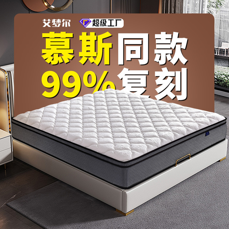 Mu MOU si big brand same style flat memory foam mattress natural latex home Simmons five-star hotel cushion
