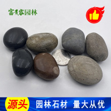 富贵家石业供应河石 水处理鹅卵石滤料 惠州变压器水池垫层用卵石