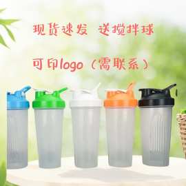 600ml提手带刻度蛋白粉摇摇杯健身运动便携塑料杯子可印logo