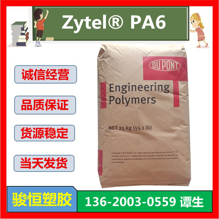 73G50HSLA BK416 塞拉尼斯PA6 注塑级 玻纤50%增强 热稳定高流动
