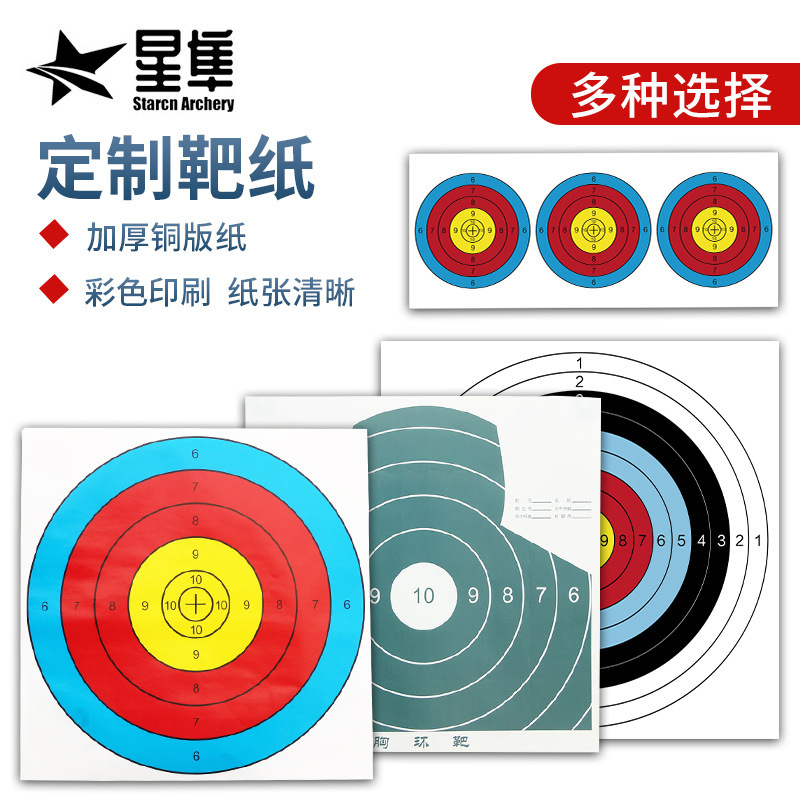 Factory wholesale all kinds of archery target paper outdoor archery equipment entertainment target paper composite recurve bow arrow EVA target