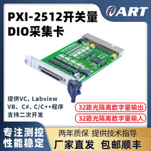 ̩PXI_P32·ݔ32·ݔx   PXI2512