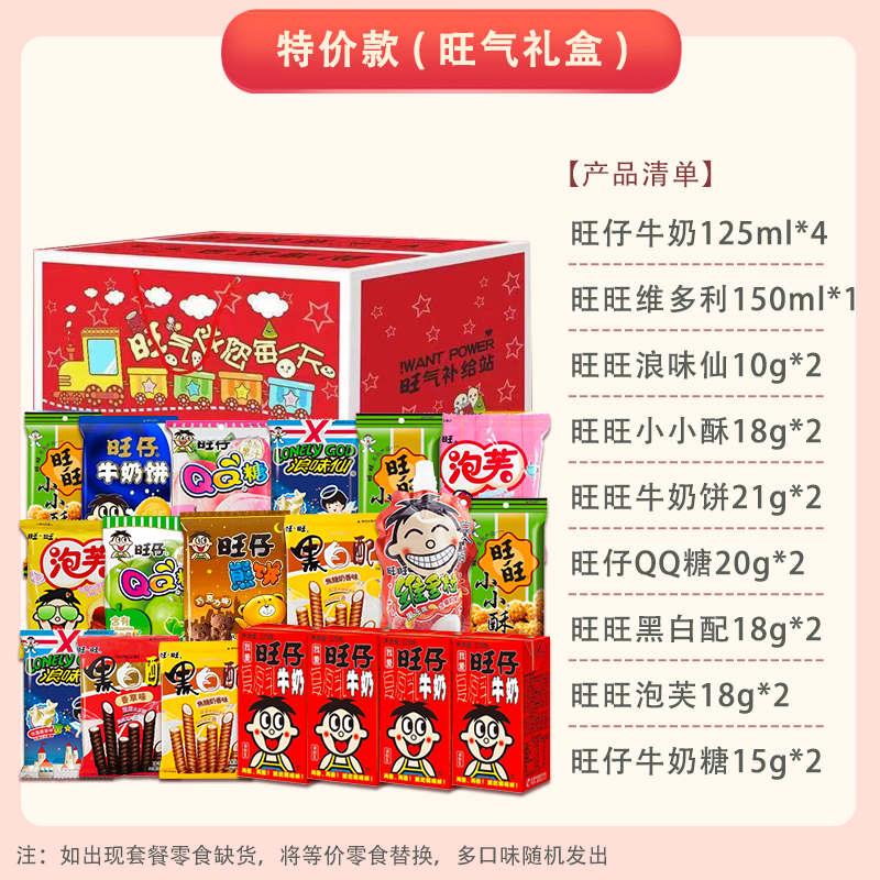 왕왕 880g [왕기 선물상자] 핫스타일