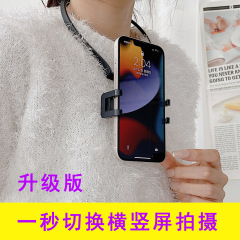 携帯電話の首掛けスタンドは一秒で携帯電話の横を切り替えて首掛け携帯電話スタンドを撮影してリンゴを適用して華為を適用する