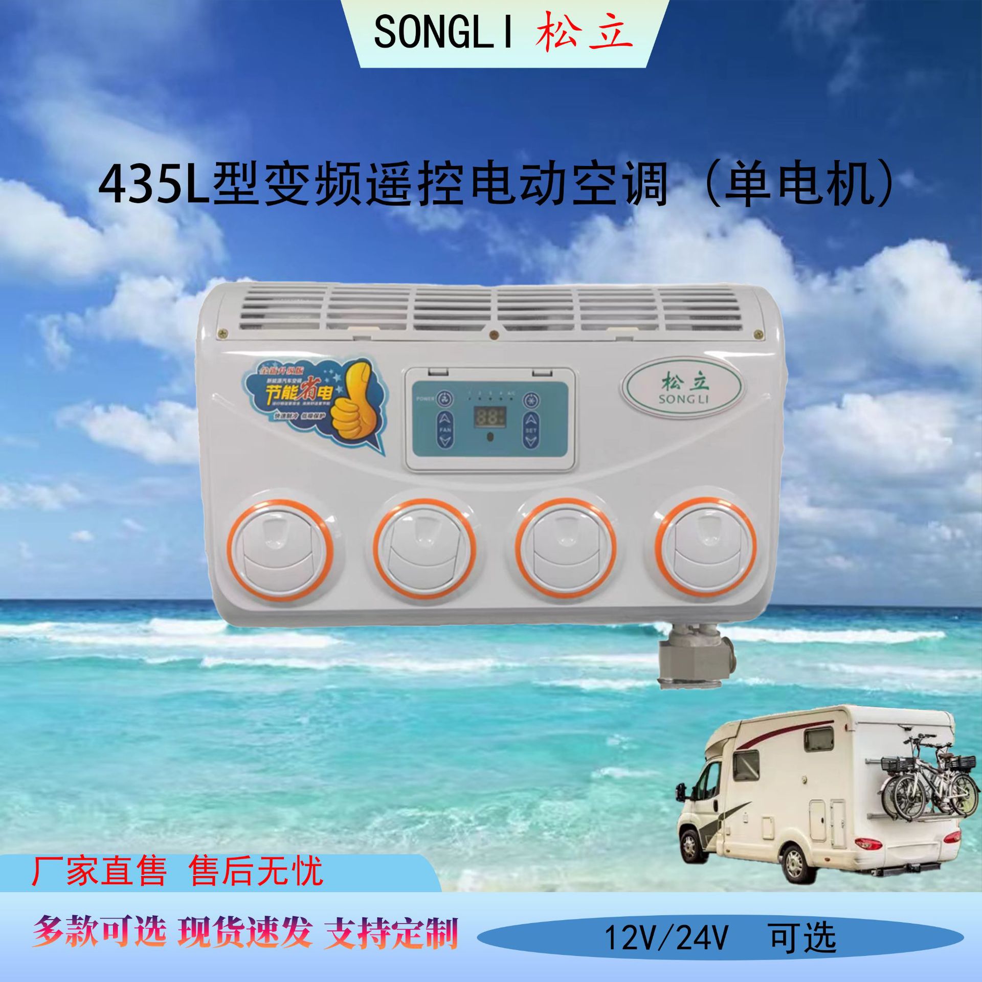 Electric Air Conditioner Inverter Small Unit, Refrigeration Modification Universal Car Air Conditioner 12V/24V Evaporator