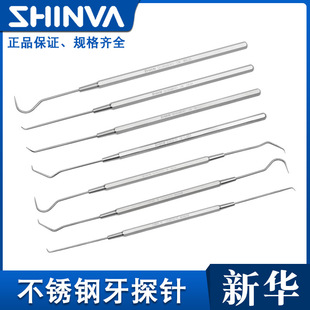 Xinhua Dental Probe Stainless Steel Double Head Probe Fossing Needle Cleaning Tooth Probe Oral Examination Care Tool