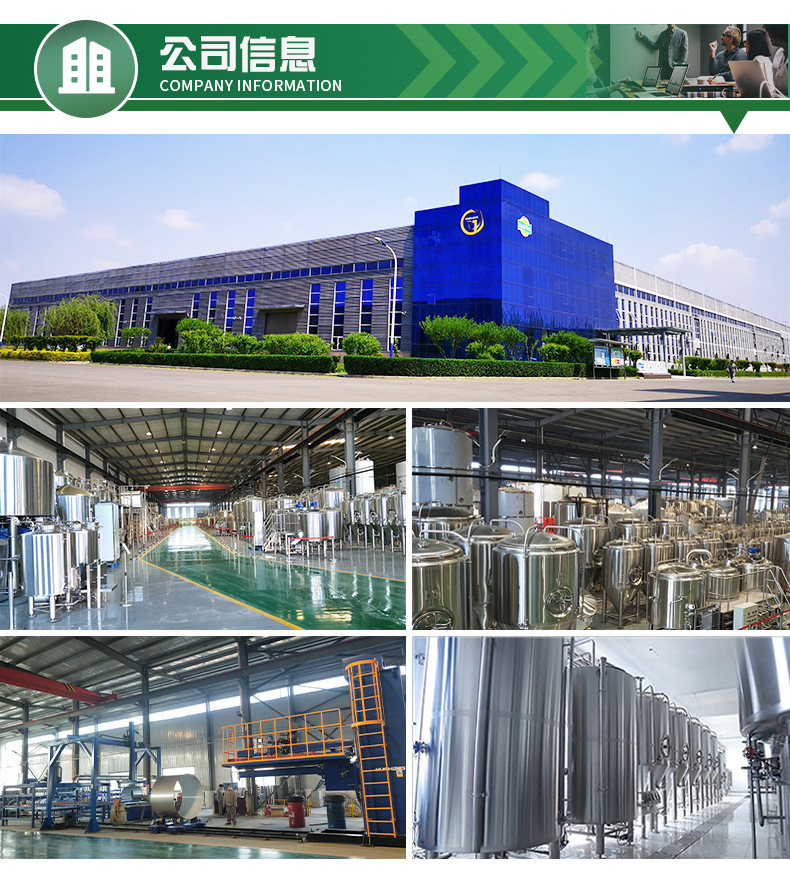 公司信息.jpg