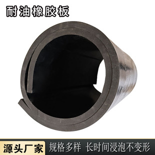 Factory supply oil resistant and pressure resistant rubber sheet nitrile rubber sheet high temperature black rubber nitrile rubber sheet