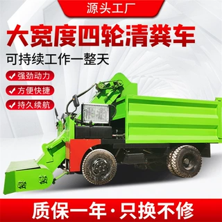 畜禽粪便清理铲粪车大功率四驱牛粪清粪车养牛场粪污刮粪机