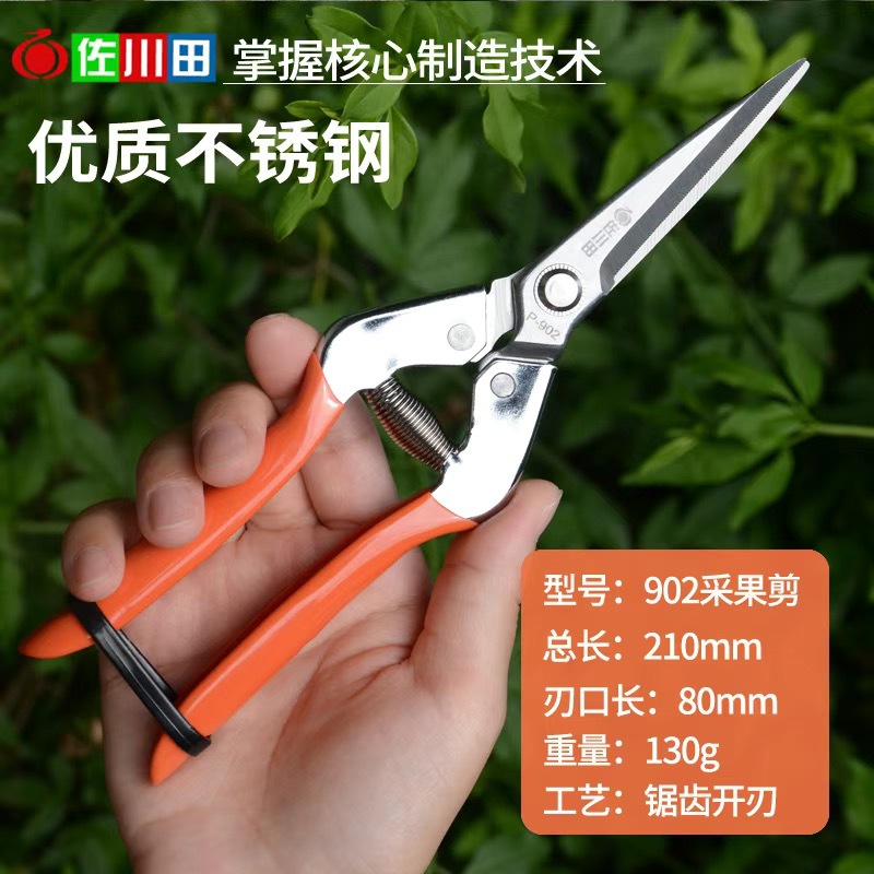 佐川田采果剪防伤果防夹枝快准省力专业果农采摘工具高效收获利器