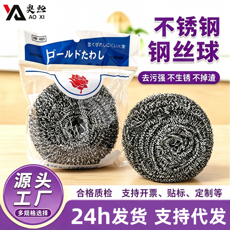Large Kitchen Steel Wool Scrubber That Doesn'T Shed, 50g Stainless Steel Cleaning Ball for Commercial Use That Doesn'T Shed Fibers Large Kitchen Steel Wool Scrubber That Doesn'T Shed, 50g Stainless Steel Cleaning Ball for Commercial Use That Doesn'T Shed Fibers