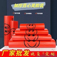 笑脸背心袋水果外卖超市购物手提袋食品塑料袋背心式手提背心袋