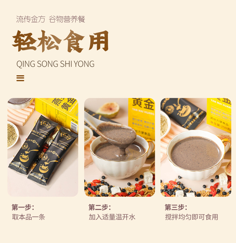 Oat Golden Flaxseed Powder 250g Individual Sachets Breakfast Drink Meal Replacement Grain Powder specifications