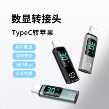适用苹果USB2数显转接头PD功率检测器TypeC转lightning铝合金