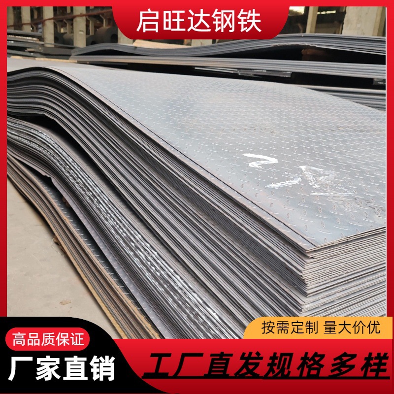 重庆钢板低合金花纹板价格板板材结构碳钢镀锌镀锌钢板加工不锈钢