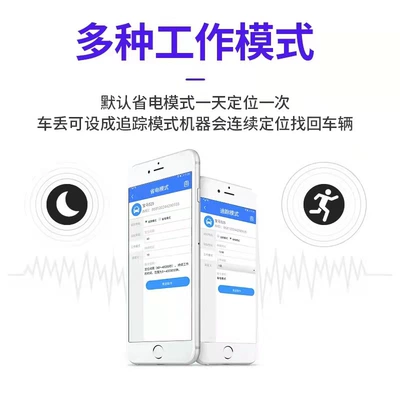 standby car anti-theft free – GPS Locator