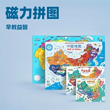 磁力中国地图拼图儿童玩具益智幼儿园早教男女孩磁性地图木质立体