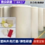 定做打磨方形漆面砂纸