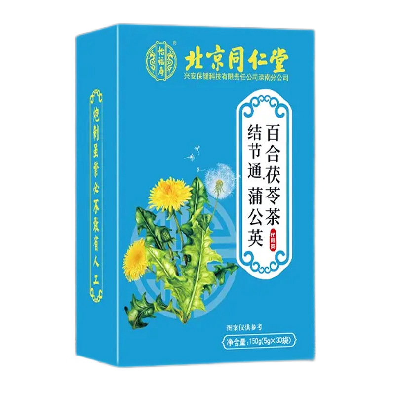 北京銅仁堂宜福寿菊カシア種子茶九宝茶小豆麦茶チコリクチナシ茶五赤スープ|undefined