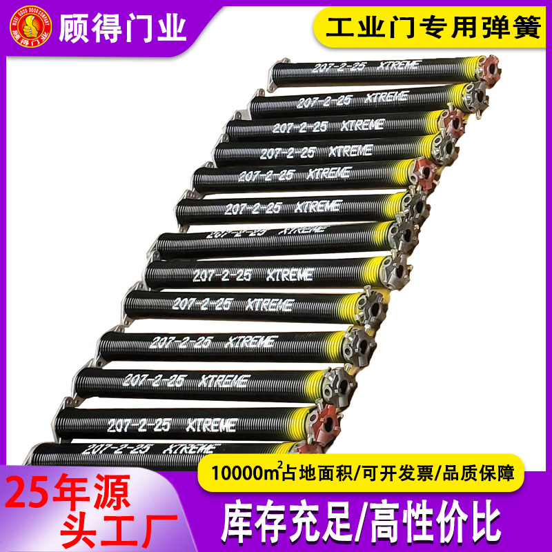 厂家直供车库门工业门弹簧、扭簧、平衡系统 量大优惠