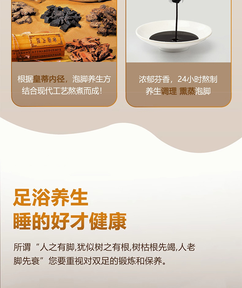 Wu Wei Gan Lu Tibetan Bath Foot Soak Beads Herbal Foot and Body Soak Liquid details