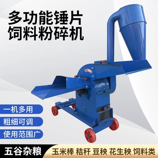 饲料粉碎机家用大小型养殖玉米棒豆粕杂粮草料秸秆锤片万能碎料机