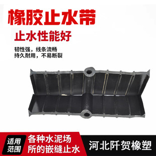 Processing and Customization of Embedded Rubber Water Stopper, Water Conservancy Engineering Water Stopper, Sealing Water Stopper for Construction