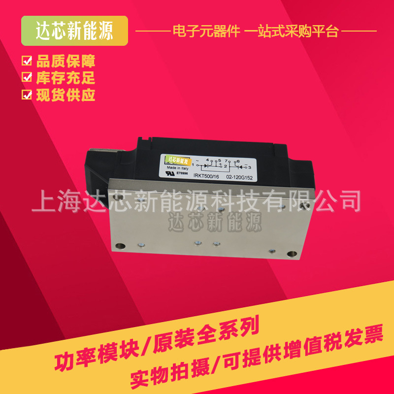 IRKL500-08 IRKL500-12 IRKL500-16全新美国IR可控硅模块