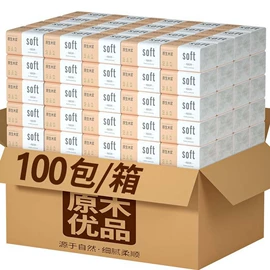 抽纸;餐巾纸;卫生纸/卷纸