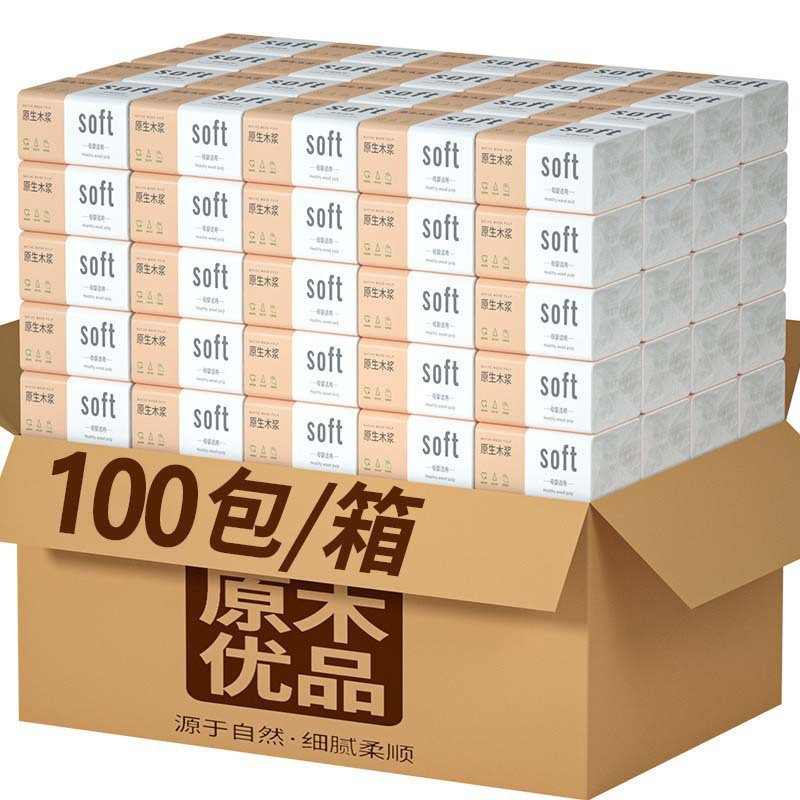 100包抽纸纸抽整箱发卫生纸家用大量批抽纸擦手纸抽取式面巾纸