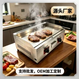 扒炉/铁板烧;炊事设备;休闲食品加工