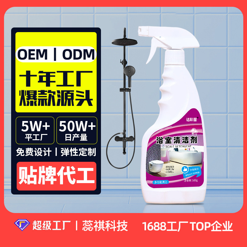 Bathroom Cleaner Household Tile Cleaner Faucet Bathtub Toilet Scale Glass Water Stain Cleaner Bathroom Cleaner Household Tile Cleaner Faucet Bathtub Toilet Scale Glass Water Stain Cleaner